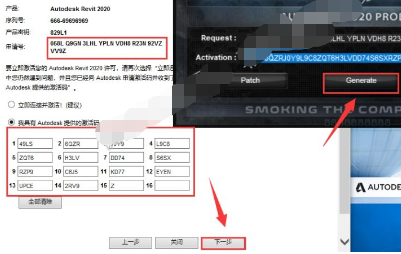 Revit2020软件安装教程+激活方法插图20