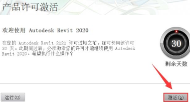 Revit2020软件安装教程+激活方法插图13