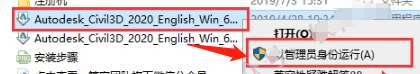 Civil3D2020安装教程+激活教程插图3