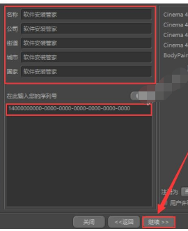 Cinema 4D R20/C4D R20软件安装教程+破解教程插图7