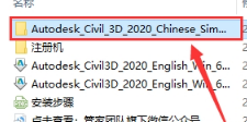 Civil3D2020安装教程+激活教程插图23