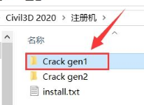 Civil3D2020安装教程+激活教程插图17