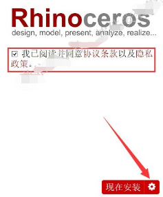 Rhino 6.5安装教程和破解方法+注册机插图4