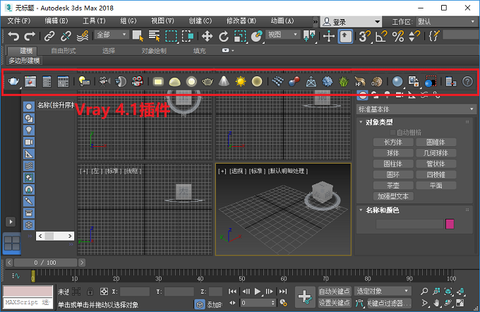 Vray4.1 for 3dmax软件安装教程-Windows版插图