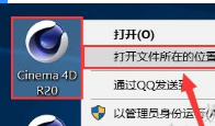 Cinema 4D R20/C4D R20软件安装教程+破解教程插图22