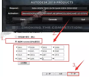 Navisworks2019安装教程+破解激活插图19