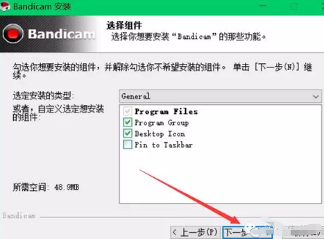 Bandicam 3.2软件安装教程+注册机插图7