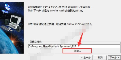 Catia V5-6R2017软件安装教程+破解教程插图6