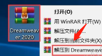 Dreamweaver 2020安装教程插图1