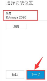 Autodesk Maya2020安装教程+激活方法插图10