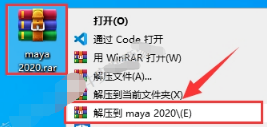 Autodesk Maya2020安装教程+激活方法插图2