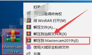Mastercam 2019软件安装教程+汉化破解教程插图1
