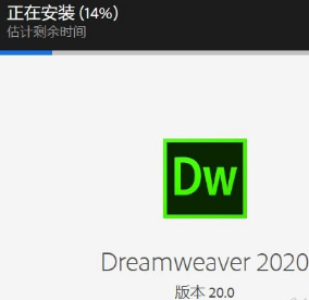 Dreamweaver 2020安装教程插图9