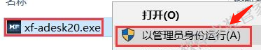 Revit2020软件安装教程+激活方法插图18