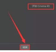 Cinema 4D R20/C4D R20软件安装教程+破解教程插图13