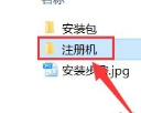 Revit2020软件安装教程+激活方法插图17