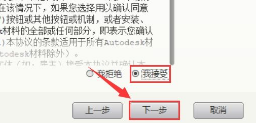 Inventor2020软件安装教程插图6