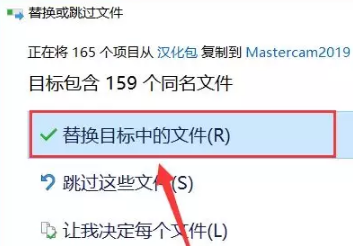 Mastercam 2019软件安装教程+汉化破解教程插图44