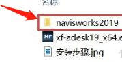 Navisworks2019安装教程+破解激活插图3