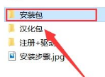 Mastercam 2019软件安装教程+汉化破解教程插图3