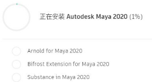 Autodesk Maya2020安装教程+激活方法插图12