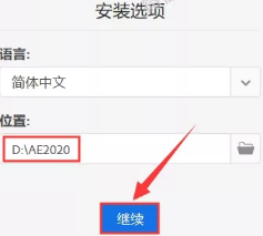 After Effects 2020安装教程插图8