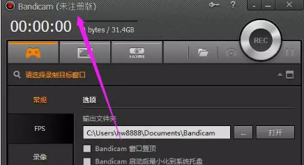 Bandicam 3.2软件安装教程+注册机插图11