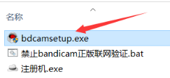 Bandicam 3.2软件安装教程+注册机插图3
