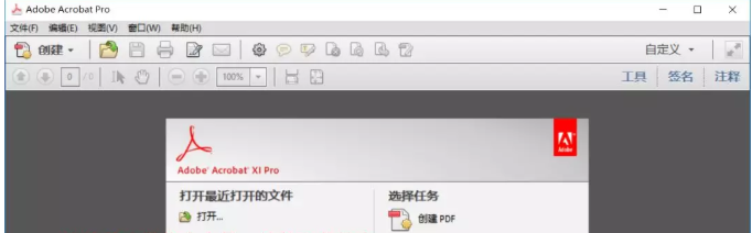 Acrobat XI Pro安装教程-windows版插图14