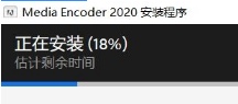 Media Encoder 2020安装教程插图9