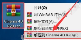 Cinema 4D R20/C4D R20软件安装教程+破解教程插图1