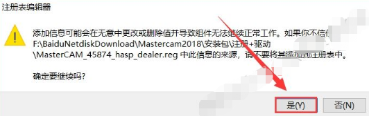 Mastercam 2019软件安装教程+汉化破解教程插图16