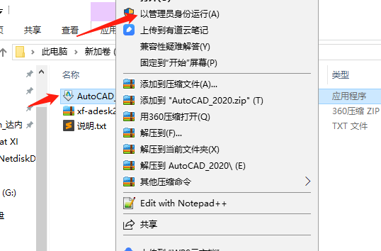 CAD2020软件安装教程-Windows版插图3