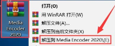 Media Encoder 2020安装教程插图1