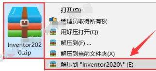 Inventor2020软件安装教程插图1