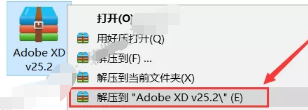 Adobe XD v25.2免激活安装版+安装教程插图1