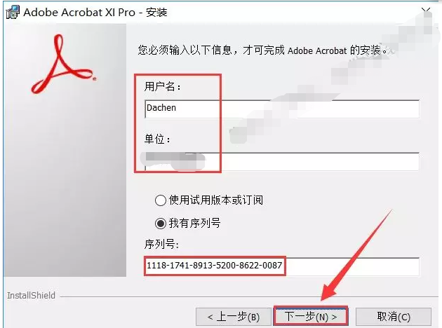 Acrobat XI Pro安装教程-windows版插图6