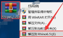 Rhino 6.5安装教程和破解方法+注册机插图1