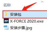 Inventor2020软件安装教程插图3