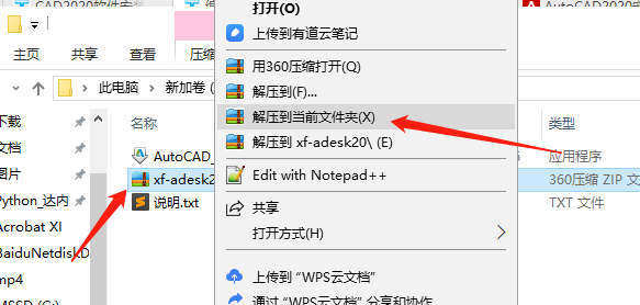 CAD2020软件安装教程-Windows版插图1