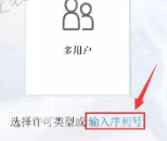 Revit2020软件安装教程+激活方法插图12