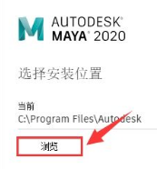 Autodesk Maya2020安装教程+激活方法插图9