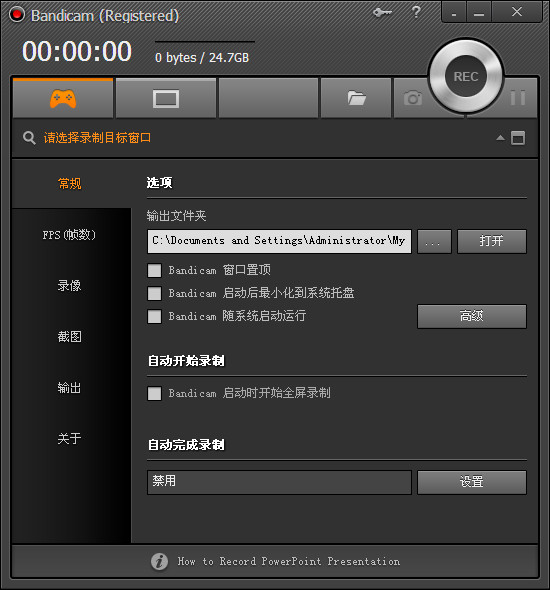 Bandicam 3.2软件安装教程+注册机插图