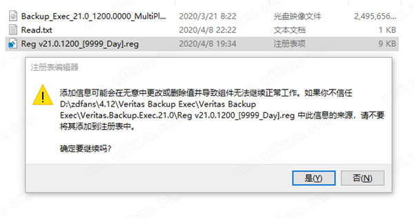 Veritas Backup Exec 21.0 中文破解版插图12