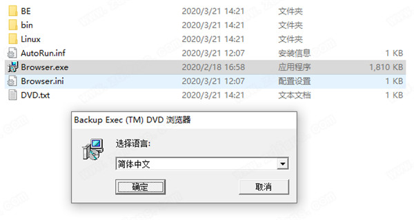Veritas Backup Exec 21.0 中文破解版插图1