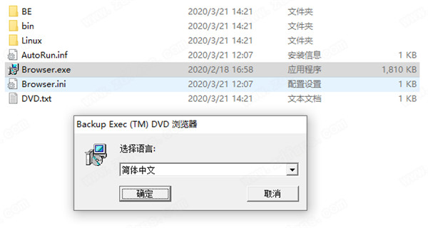 Veritas Backup Exec 21.4 中文破解版插图1