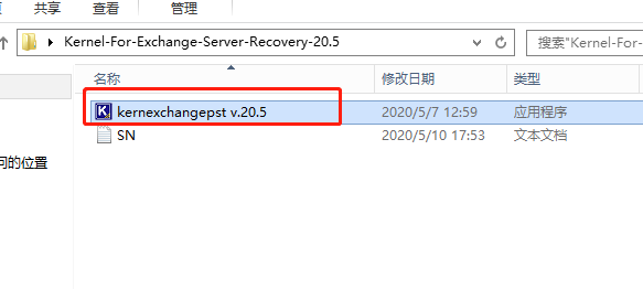 Kernel For Exchange Server Recovery v20.5+序列号插图2