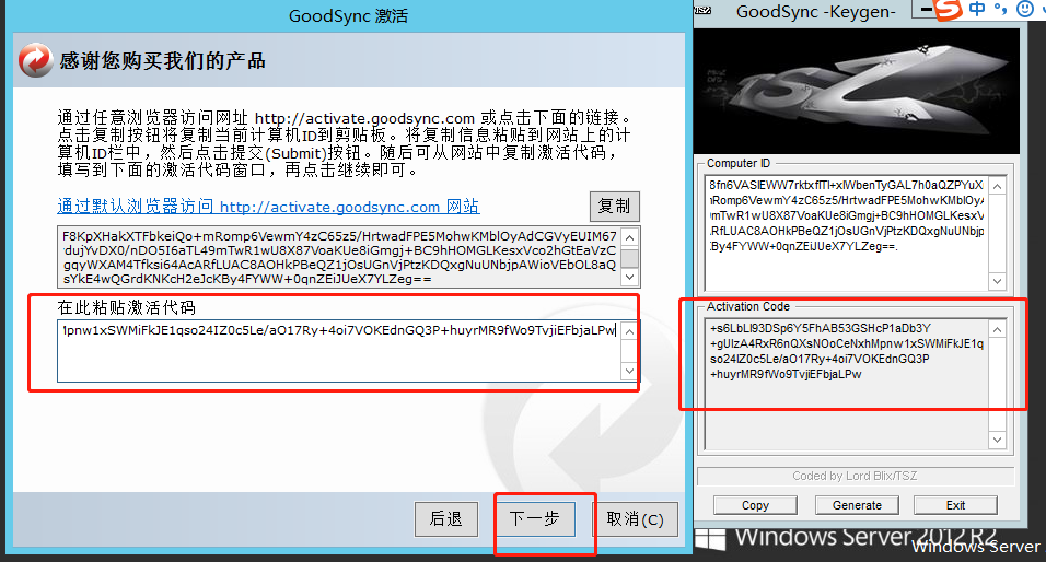 GoodSync Enterprise 9.9.23 Multilingual 服务器版+激活教程插图9