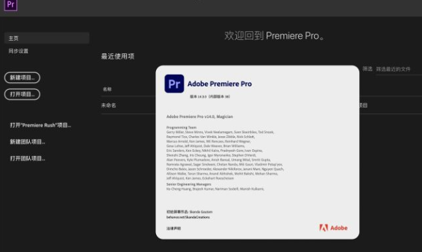 Premiere Pro 2020安装教程-免激活版插图12