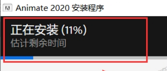 Animate2020 激活版安装教程插图6